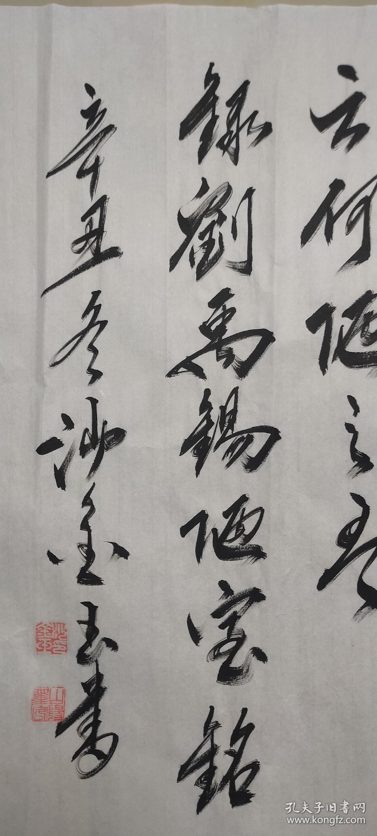 沙金玉书法释永信弟子现任中国书法协会理事山东省书法协会会长济宁