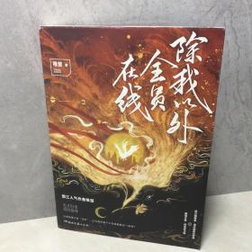 热血奇幻之作 武力值爆表·清冷教官云永昼 嘴强王者·预言家卫桓