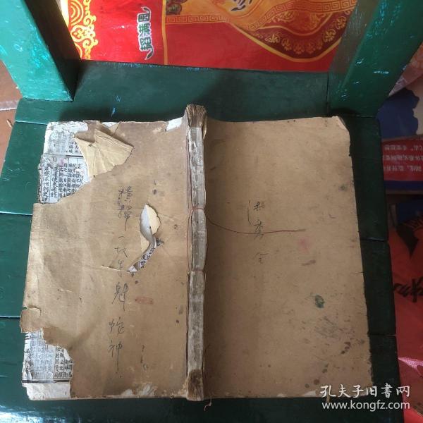 御批历代通鉴辑览卷之七十三-七十五 共三卷