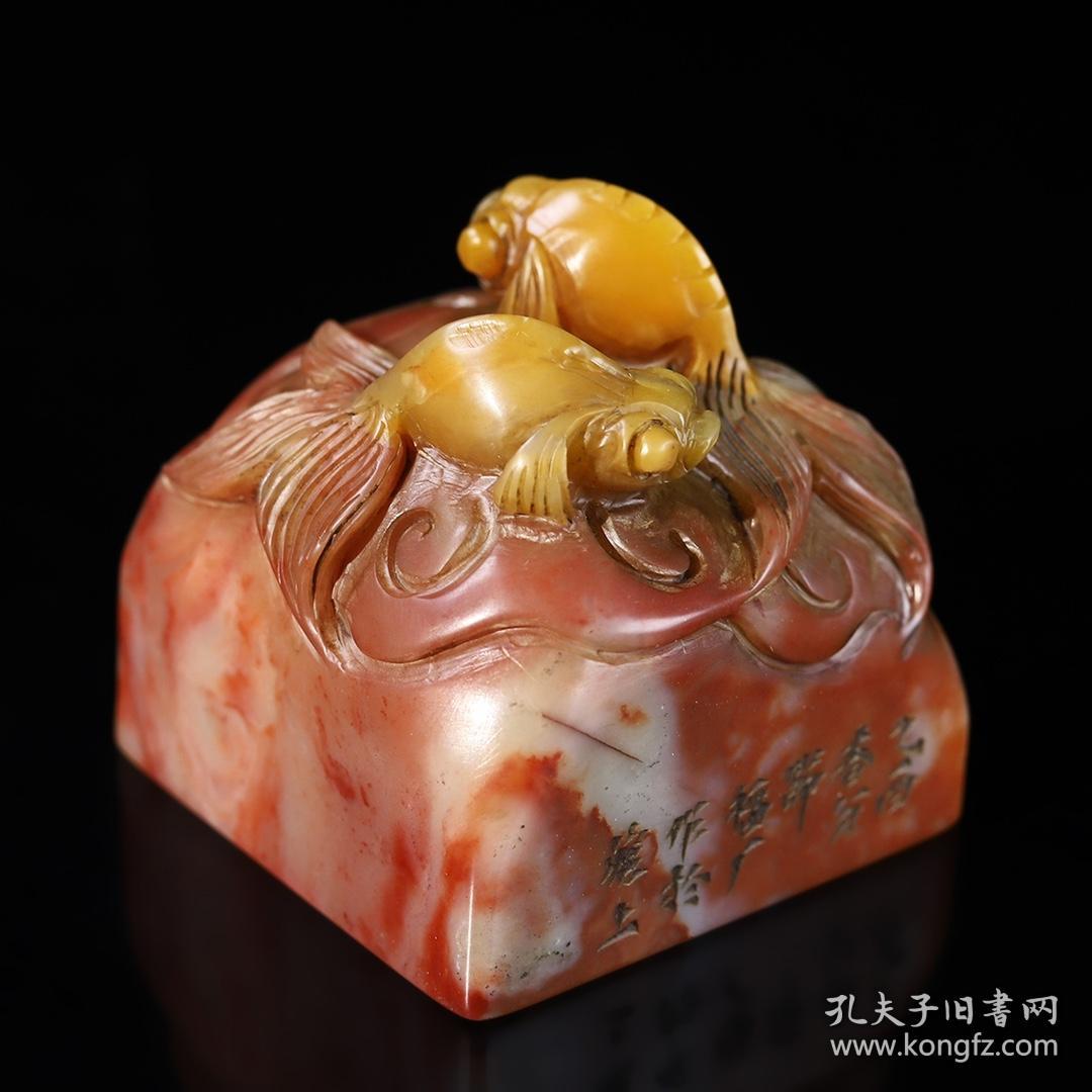 珍藏寿山芙蓉石雕刻金玉满堂金鱼钮印章长54厘米宽53厘米高54厘米重