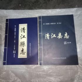 清江县志_图书标签_孔夫子旧书网
