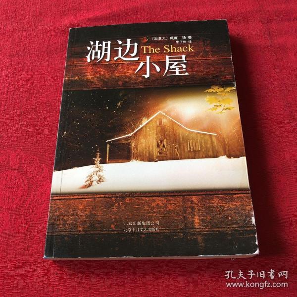 湖边小屋
