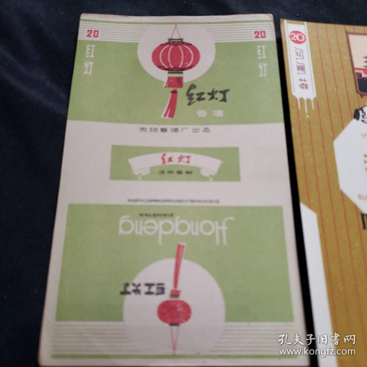 老烟标红灯香烟凤凰楼香烟蓝翎香烟红光香烟迎春香烟八宝香烟农丰香烟