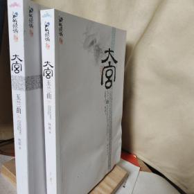 大宫玉兰曲上下