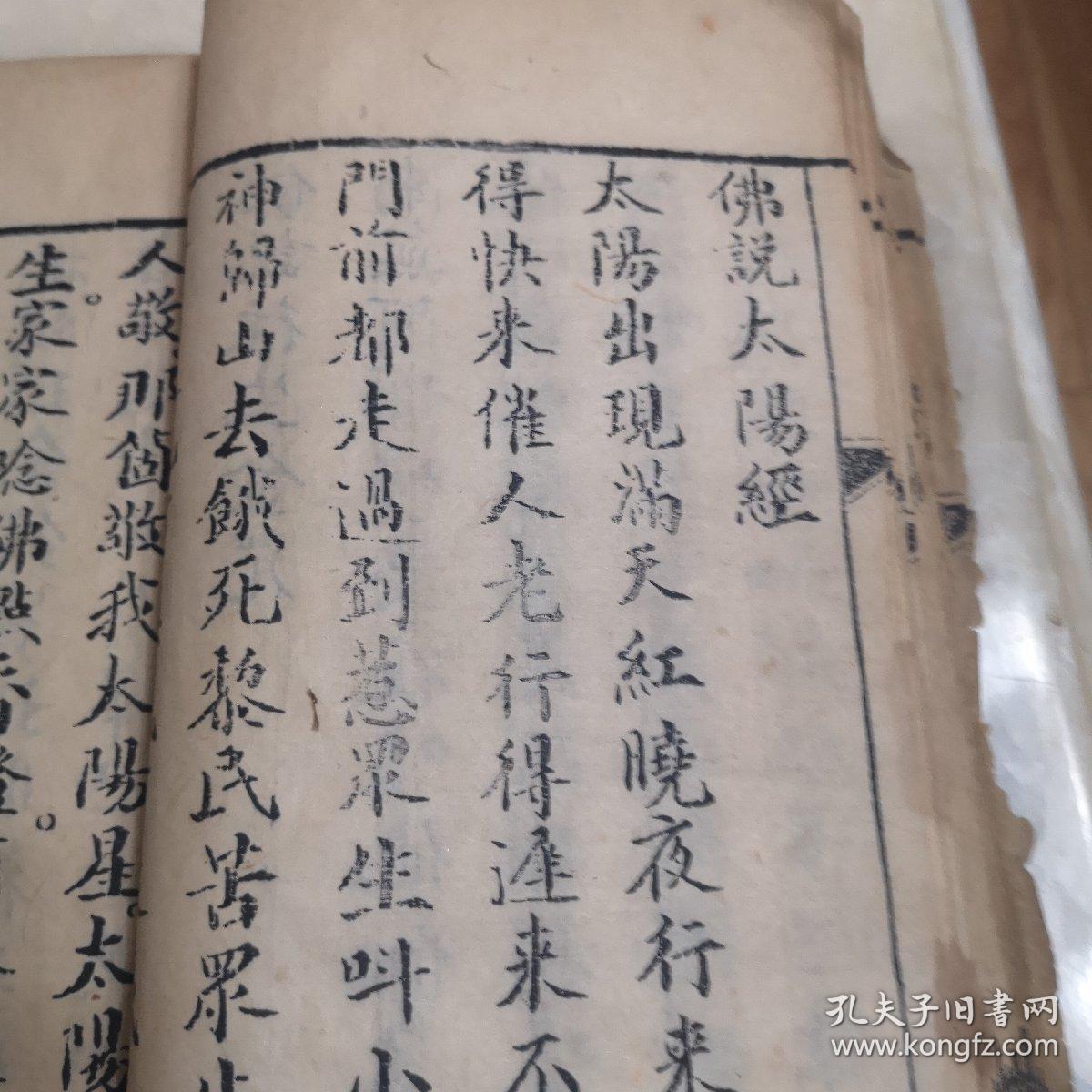 心经,佛说妙沙经,佛说解冤经,佛说解冤咒,佛说往生金咒,佛说太阳经,佛
