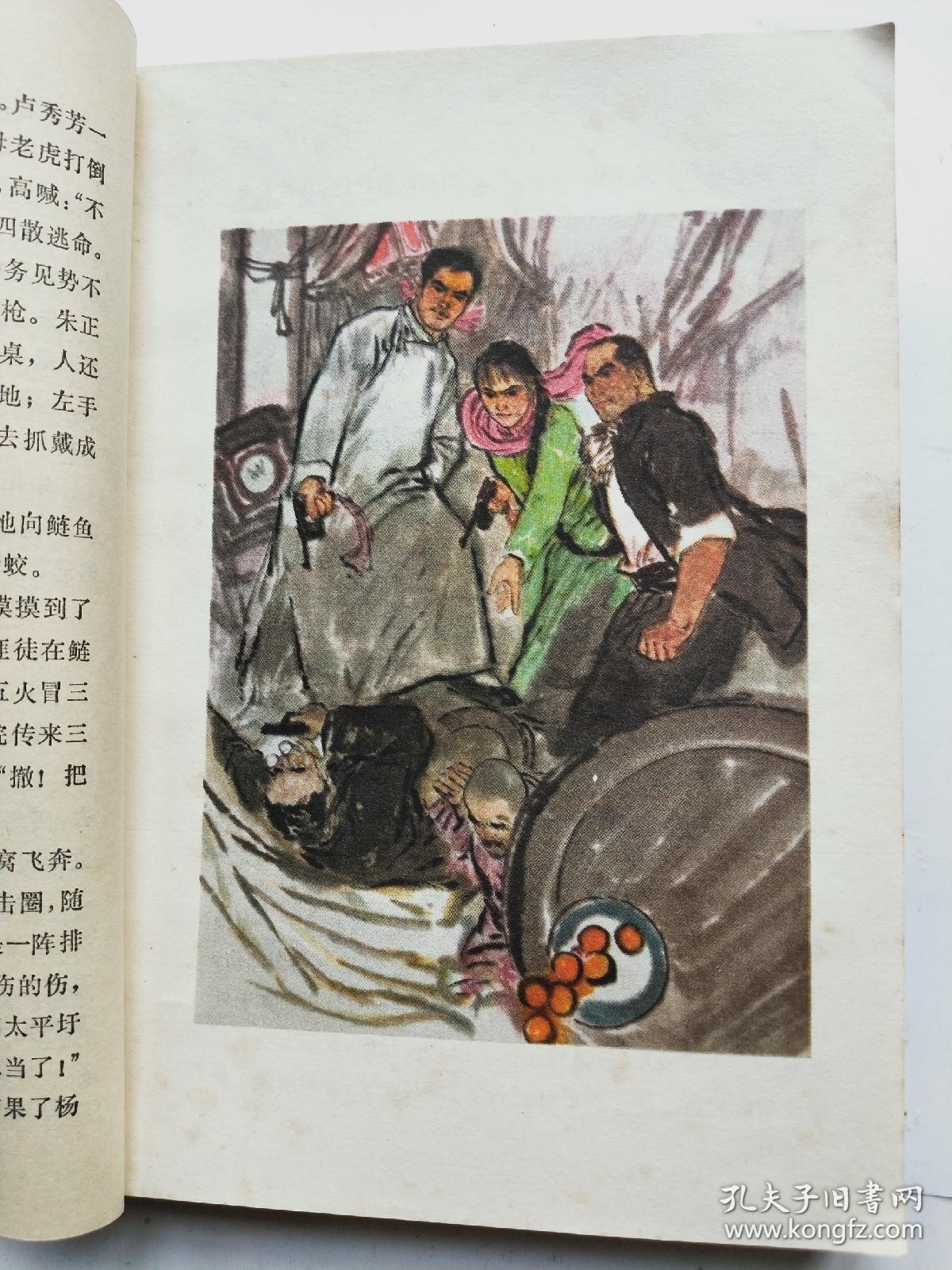 江海洪流江苏民兵革命斗争故事集彩色绘画插图读本