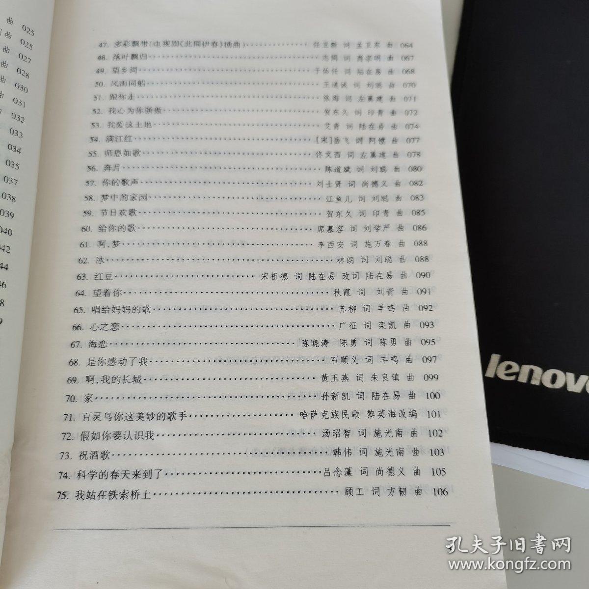 高考音乐强化训练:声乐卷补充歌曲第2版(无光盘,无mp3)正版
