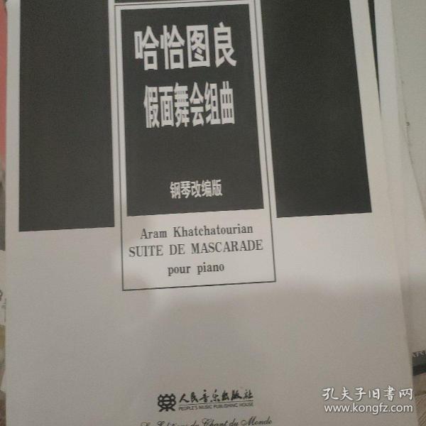 哈恰图良曲谱_哈恰图良假面舞会(2)