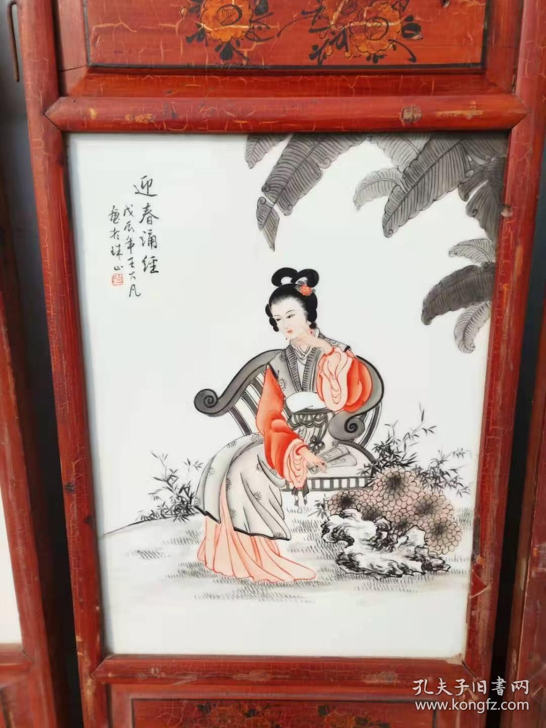 民国时期珠山八友王大凡作品手绘粉彩仕女瓷板屏风一套