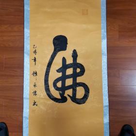 释永怀_图书标签_孔夫子旧书网