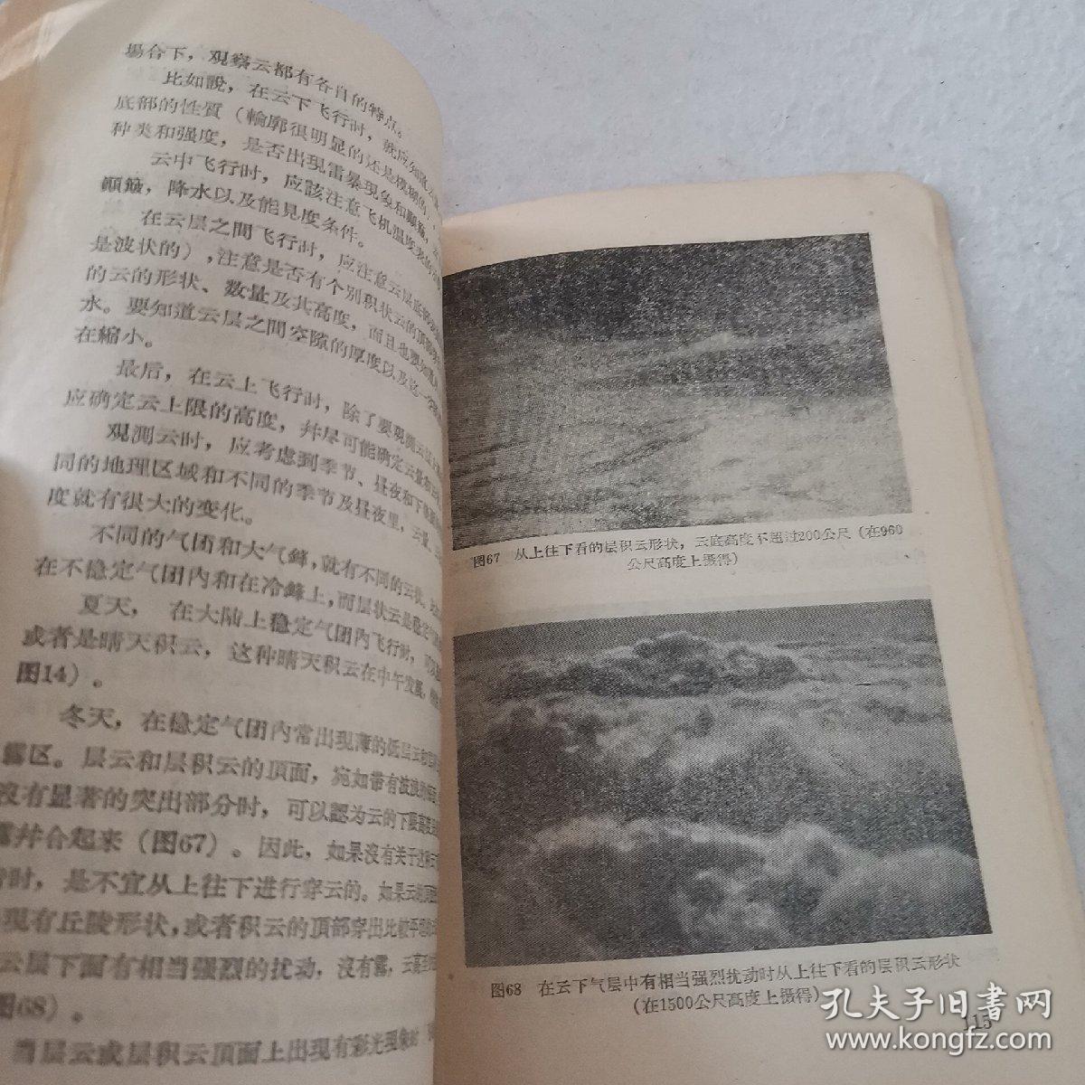 b克拉史钦果_孔夫子旧书网