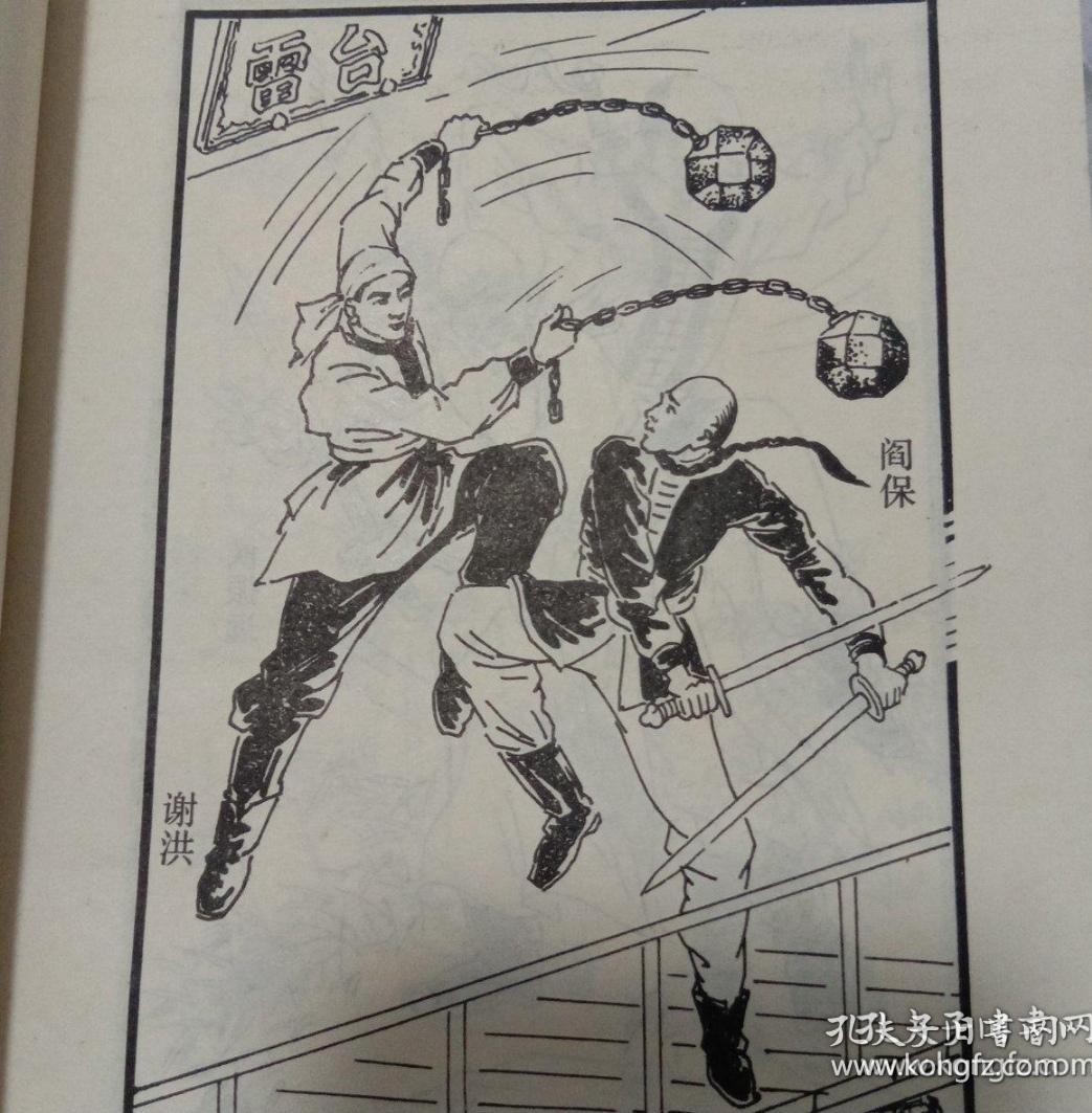 雍正剑侠图全三册
