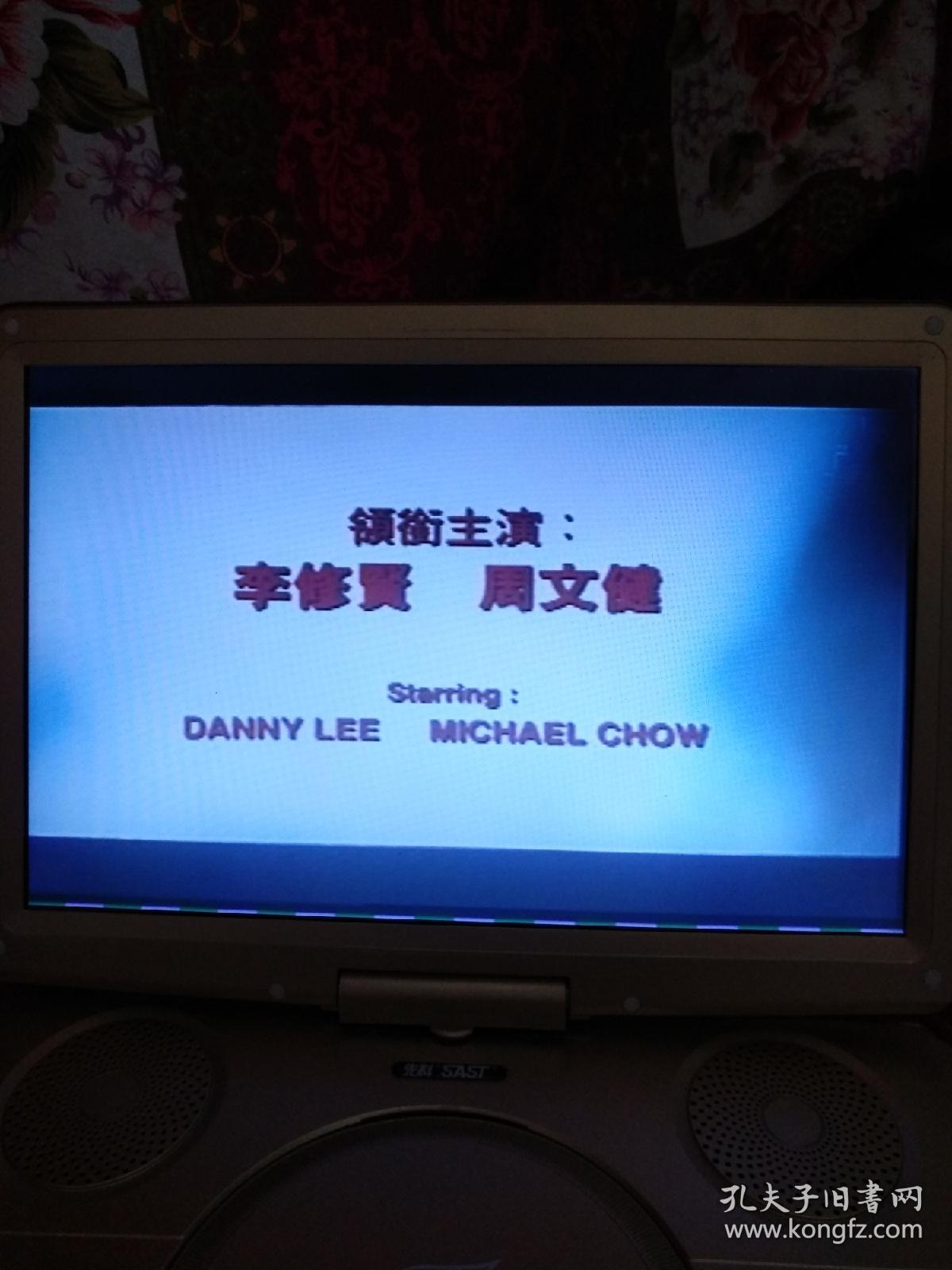 公仆2香港警匪片2vcd裸碟李修贤吴毅将枪战场面火爆注因光盘具有可