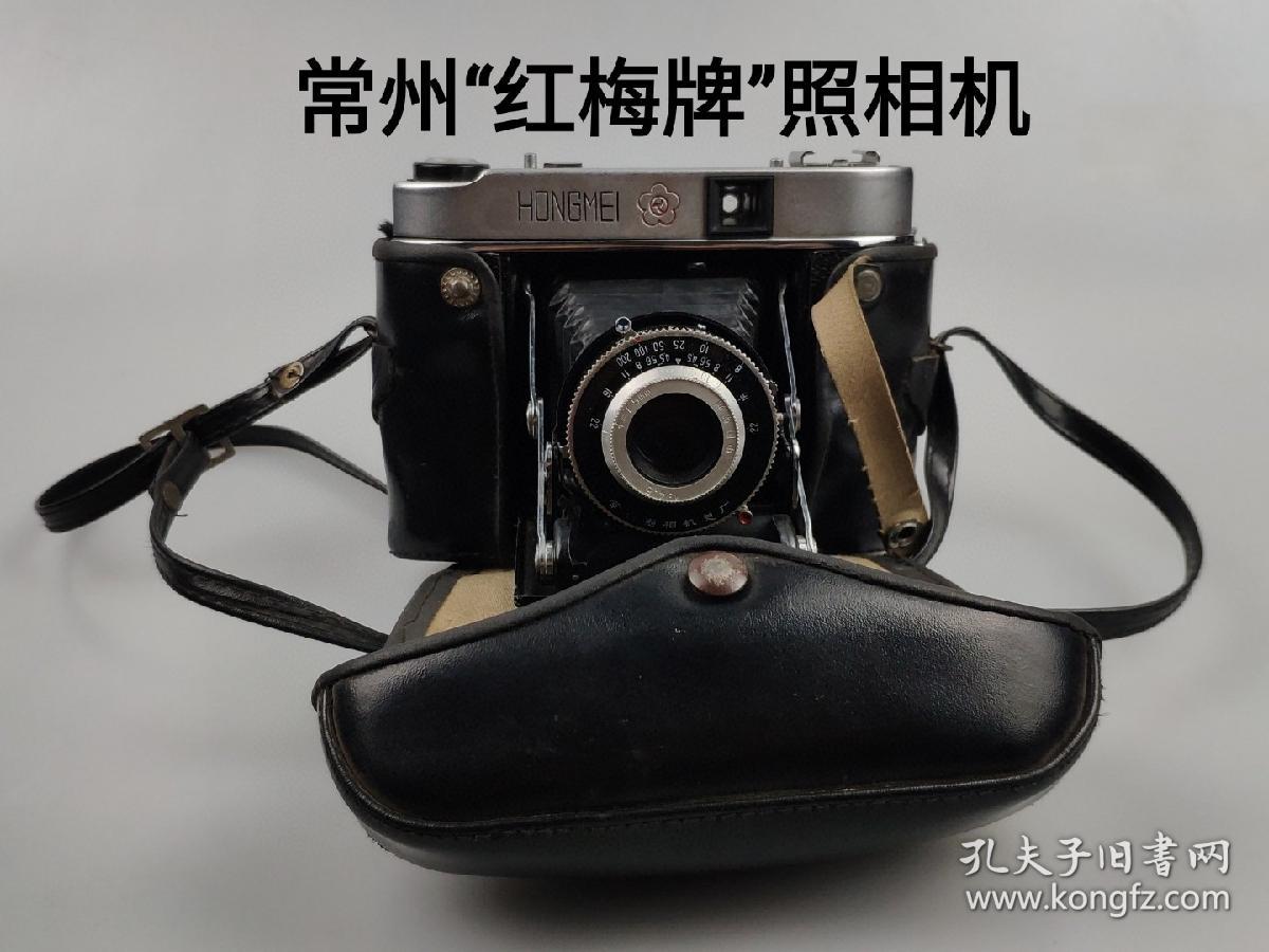 七十年代中国常州生产红梅hm一1折叠风琴式照相机保存完整无缺件正常