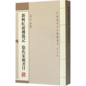 明徐火勃撰_图书标签_孔夫子旧书网