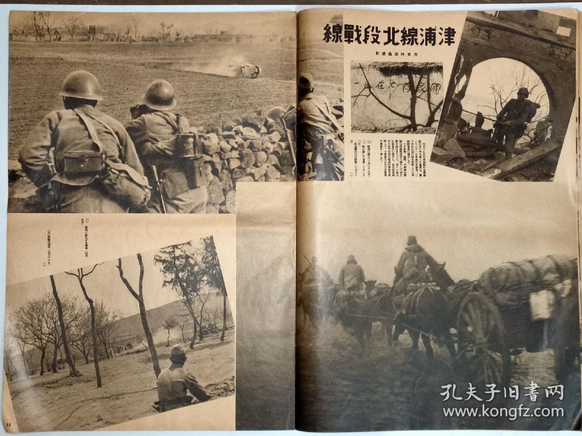 怀远沦陷 黄河铁桥 威海卫 南京等地汉奸伪政权 老百姓沦陷区生活