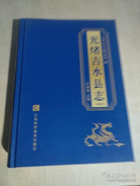 00 券 100减20 2021-08-26上书 加入购物车 立即购买 作者:永新县志校
