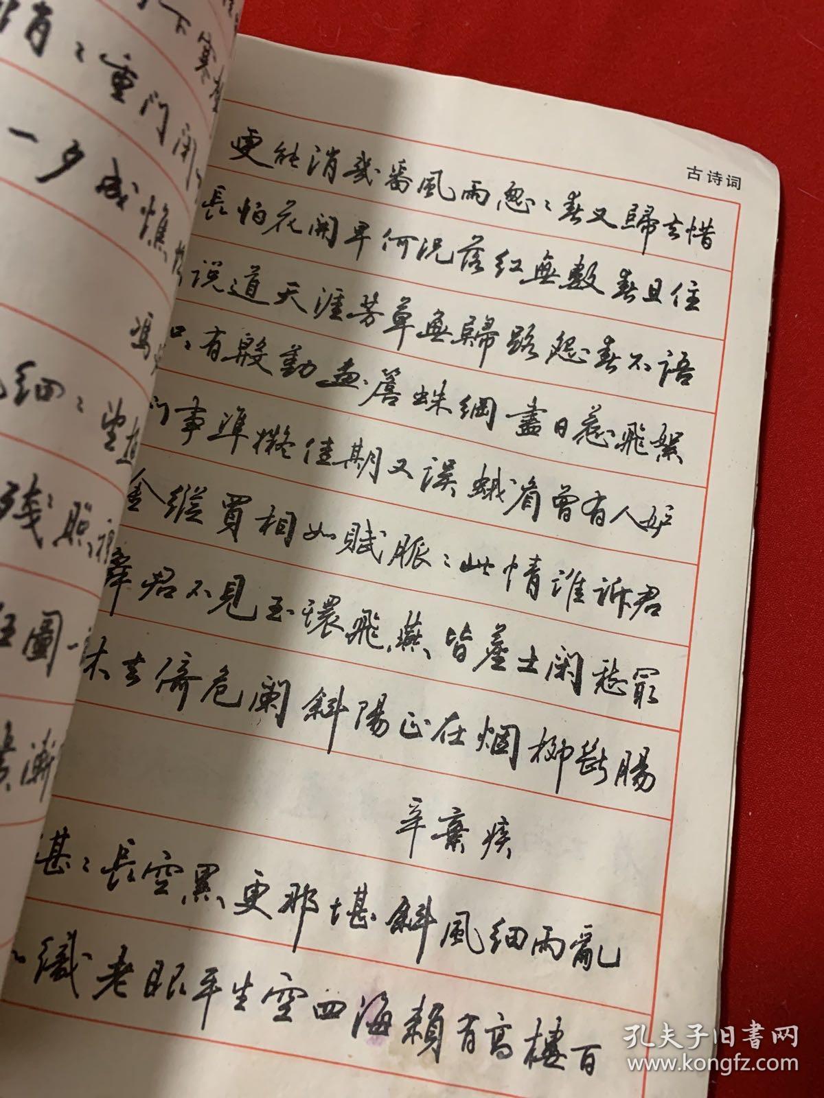 钢笔行书实用技法字帖田英章系列书法字帖品弱