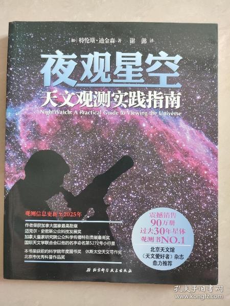 星空下的腾云你是不是向往与银河之下，如何准备天文入门？