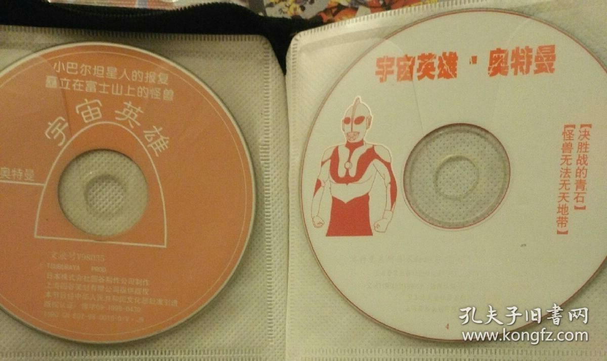 动画片vcd奥特曼光碟 宇宙英雄杰克奥特曼 看图31碟 ,超人杰克奥特曼6
