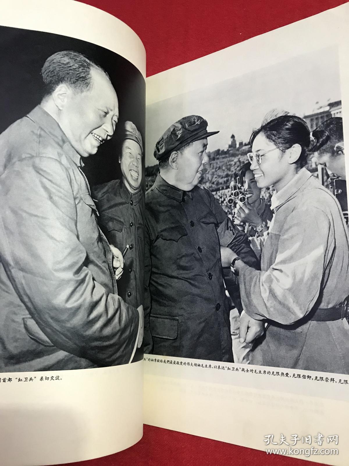 人民画报_人民画报社_孔夫子旧书网