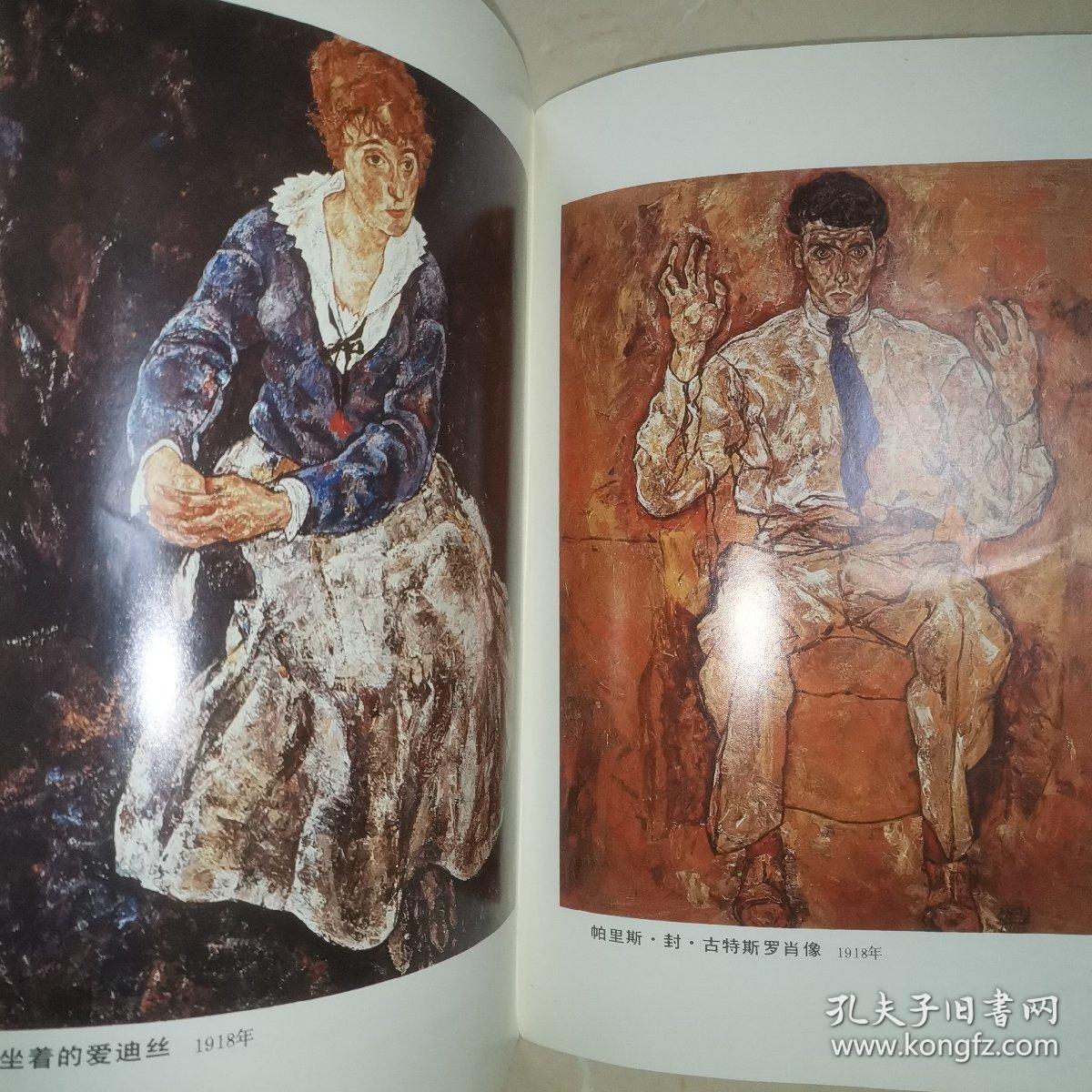 奥地利画家埃贡席勒