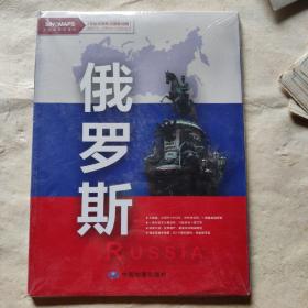 世界热点国家地图-俄罗斯(2全)