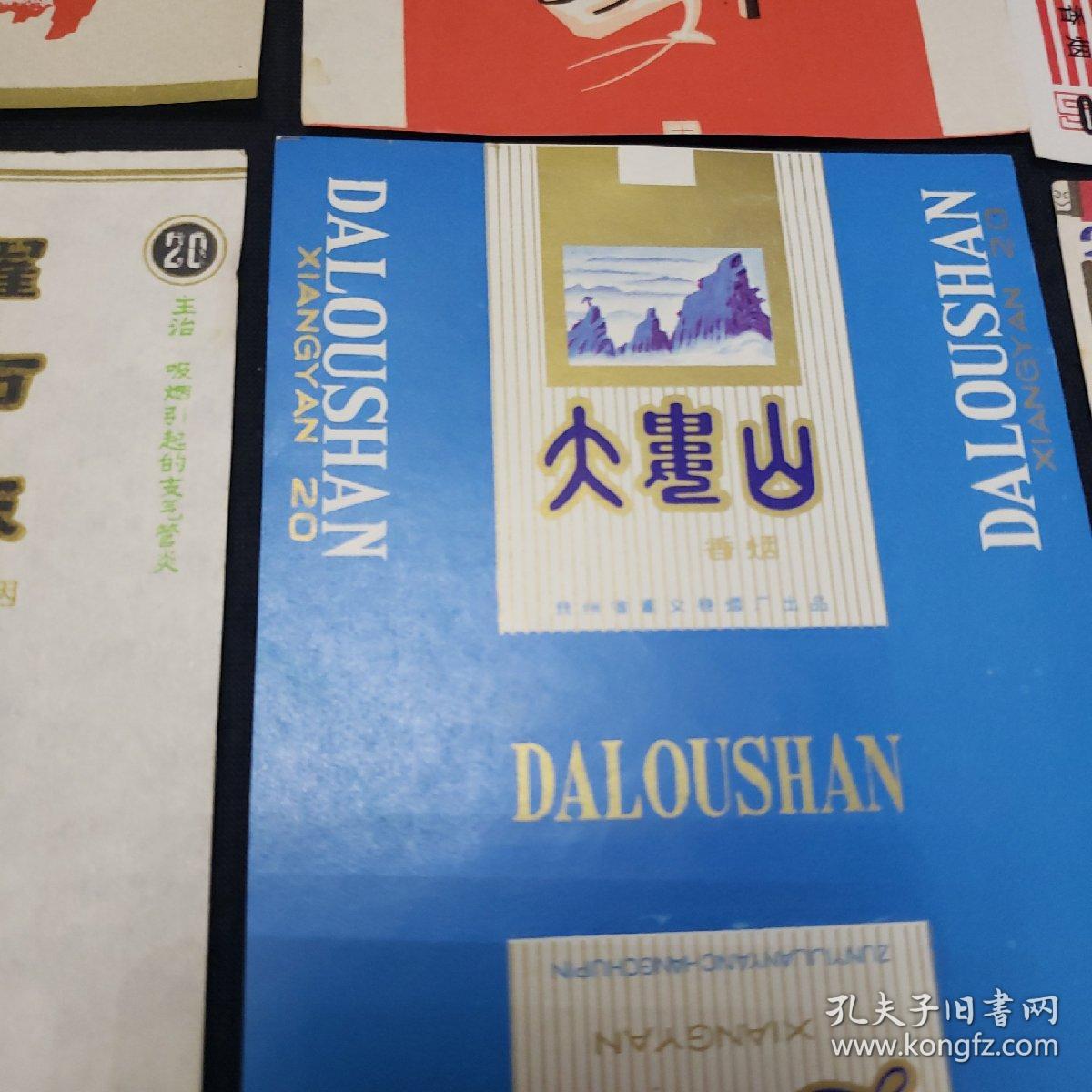 老烟标大生产香烟大前门清水江红鹿香烟金苗香烟吊钟香烟金凤凰罗布麻