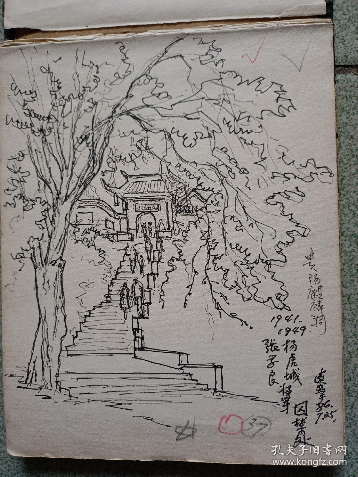 绘画陈逸飞速写素描本1册