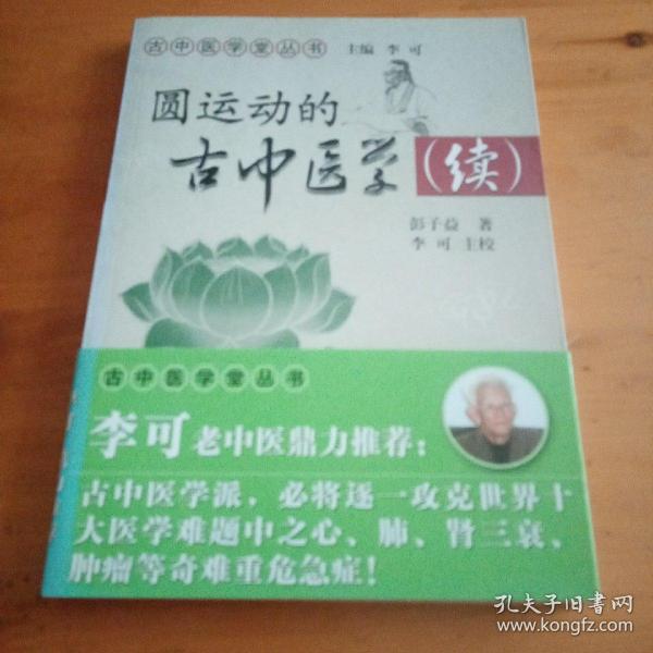 00 券 100减20 2021-10-11上书 加入购物车 立即购买 张宗祥  著