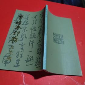 麦晓冬印存-麦晓冬签名本