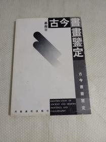 范儒平_图书标签_孔夫子旧书网
