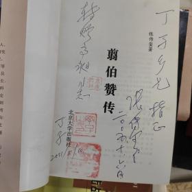 翦伯赞_图书标签_孔夫子旧书网