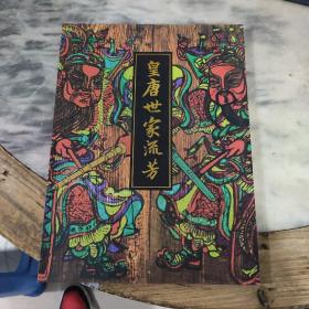 怀陵园_图书标签_孔夫子旧书网