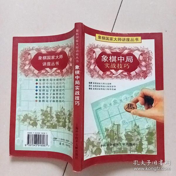 [万春林] 图书价格_书籍图片_网购评论_孔夫子旧书网