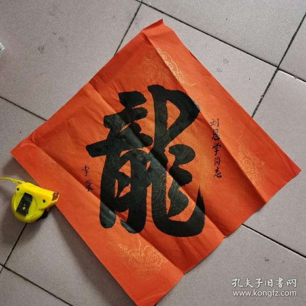 已超底价开国少将牛明智笔记本一册