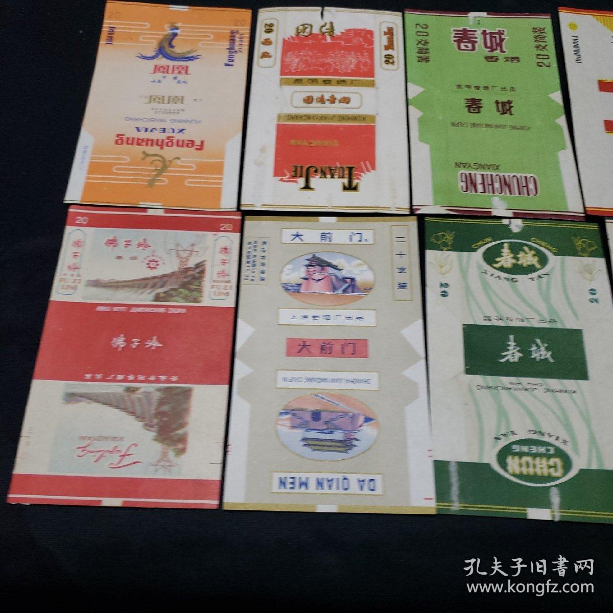 老烟标凤凰香烟团结香烟春城香烟天平牌香烟红山茶佛子岭香烟大前门