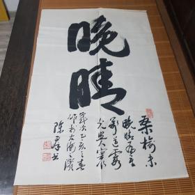 陈寿_购买陈寿相关商品_孔夫子旧书网