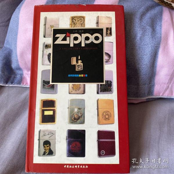 95年zippo机型图,zippo1995年图册 zippo