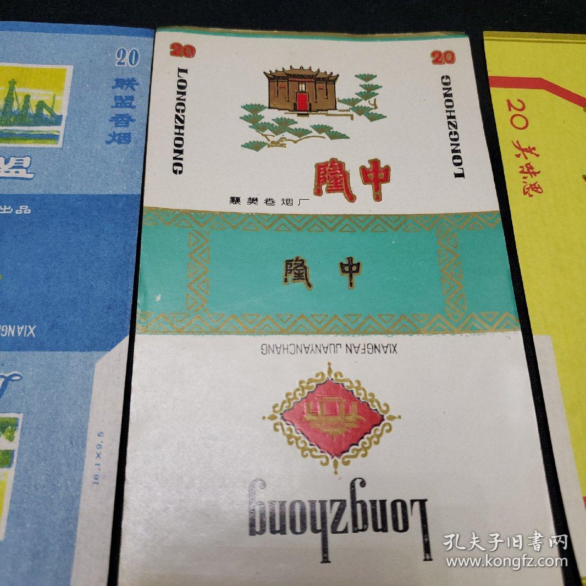 金龙香烟.联盟.陶中.美味思.玉兰香烟.晨芳香烟.襄阳香烟.白鹤.