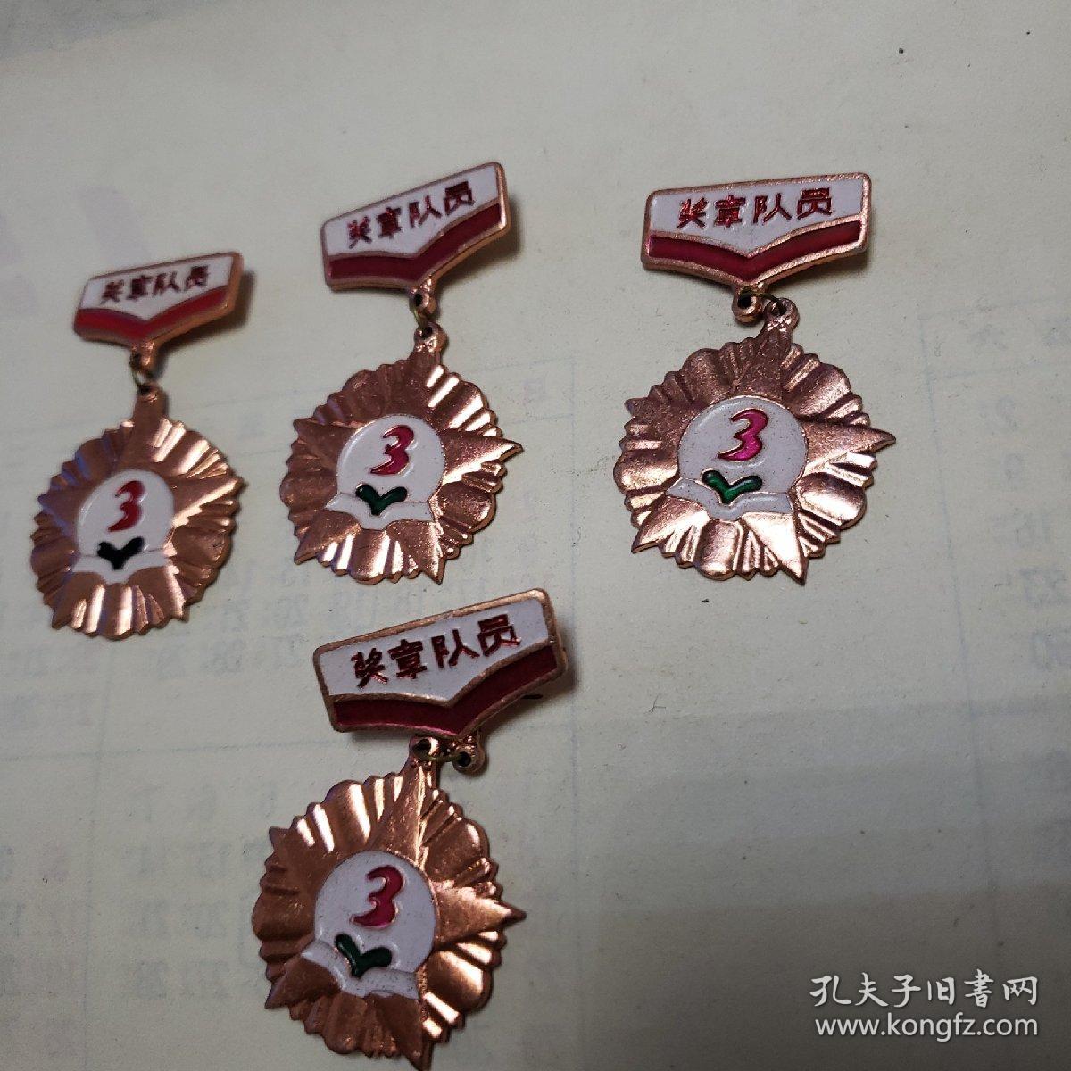 老奖章奖章队员四枚5