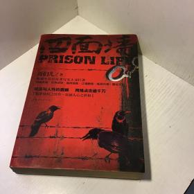 《四面墙》低价购书_哥们儿 著_小说_孔网