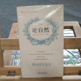 《论自然》低价购书_[美]爱默生 著;吴瑞楠 译_哲学心理学_孔网