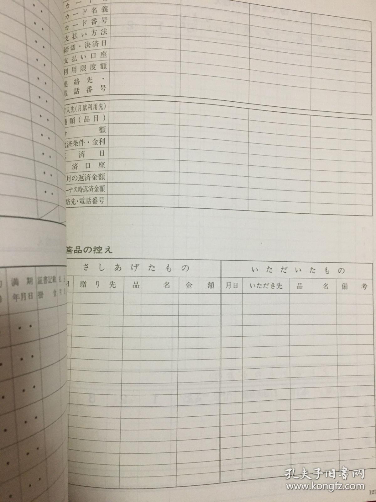 日本进口带回 家计簿 家计薄 家庭主妇家政手帐支出收入记账本 2006年