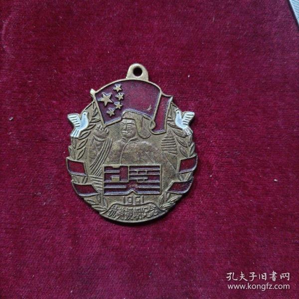 抗美援朝 纪念章
