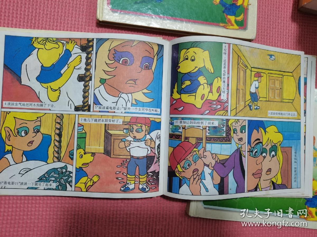 开心街(1,2,3)_中央电视台动画部_孔夫子旧书网