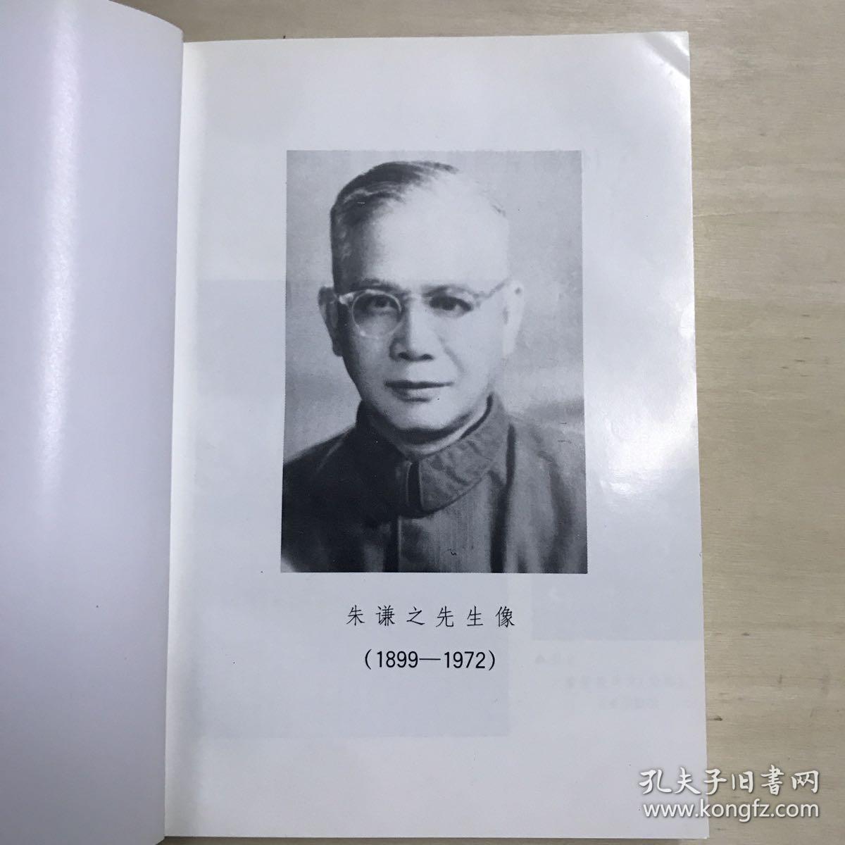 中国景教 哲学史家文库 近全新_朱谦之 著_孔夫子旧书网