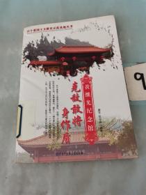 张宗政_图书标签_孔夫子旧书网