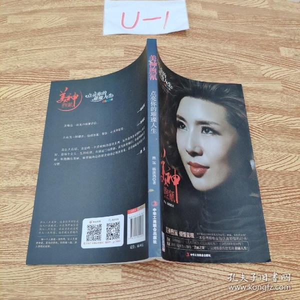 美神煦氰