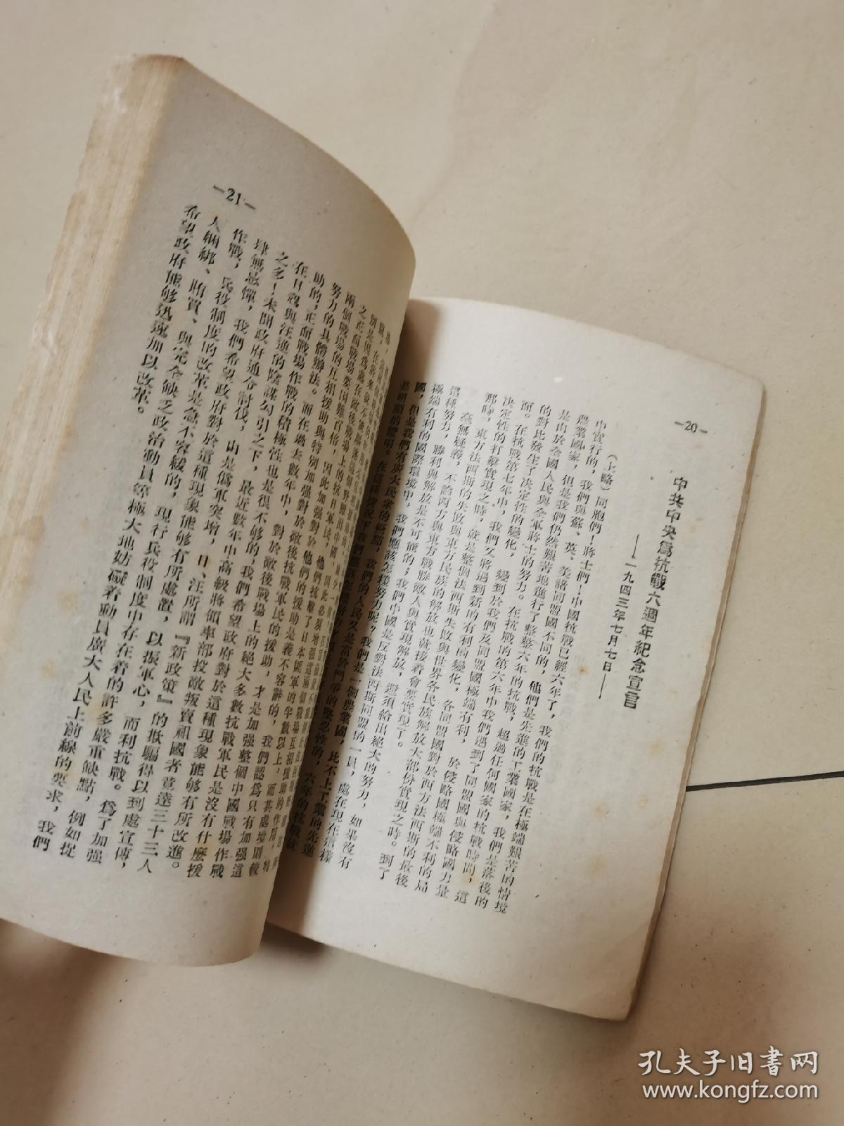 党史学习参考资料第三辑